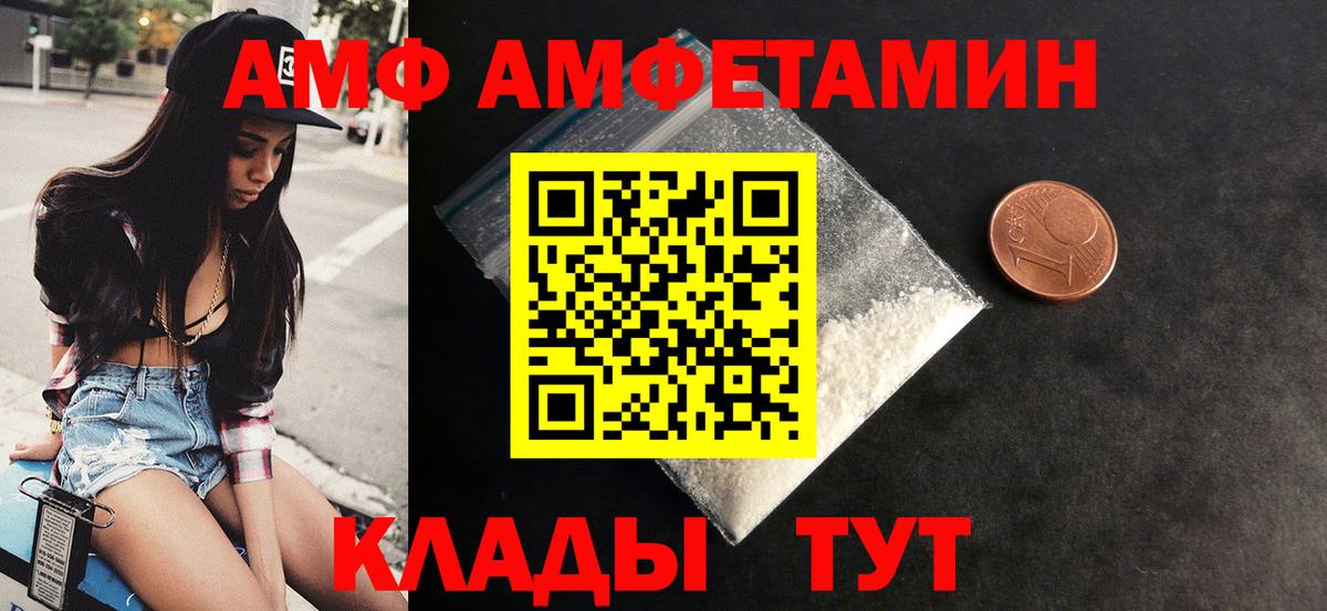 Amphetamine  это официальный сайт  Кимры  АМФЕТАМИН VHQ  Вход с VPN 