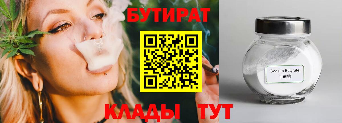 Кимры  Бутират буратино  Вход с VPN 