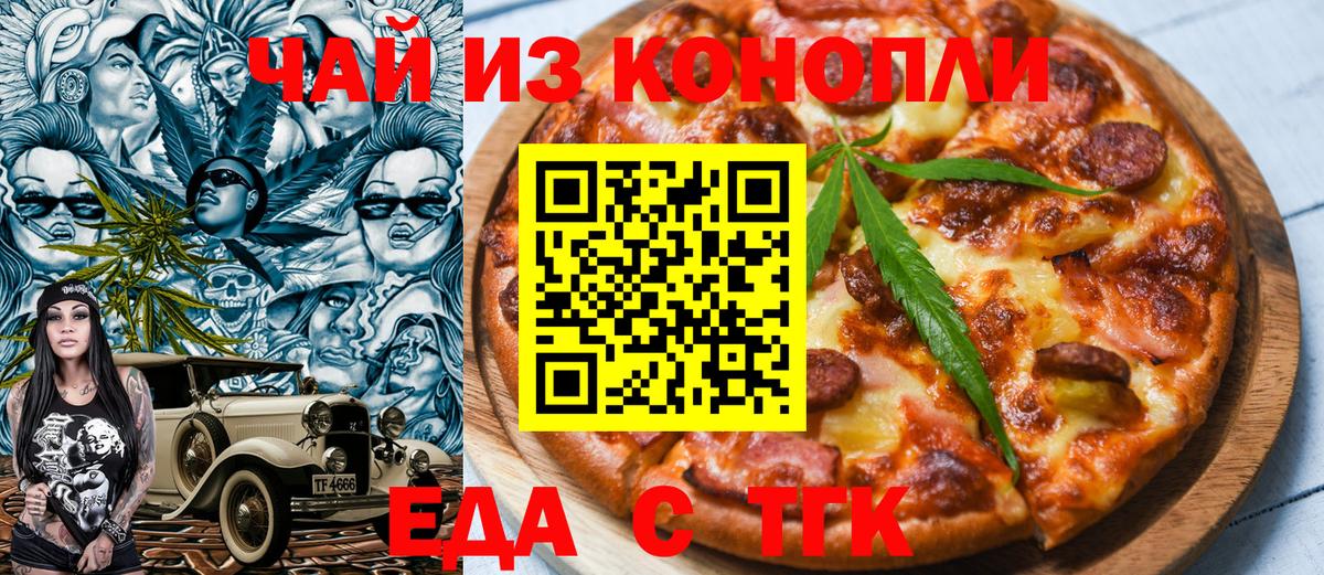 Кимры  Печенье с ТГК конопля  Вход с VPN 