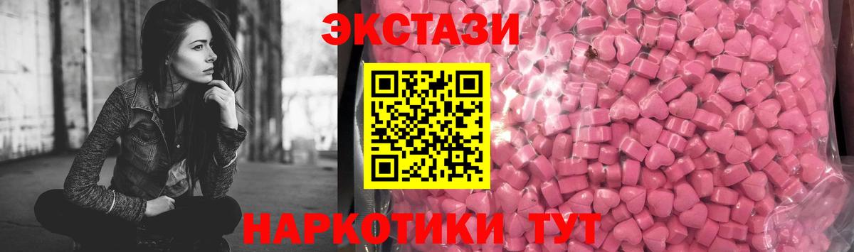нарко площадка как зайти  Экстази XTC  Ecstasy  OMG ССЫЛКА  Вход с VPN  Кимры  Ecstasy 99% 