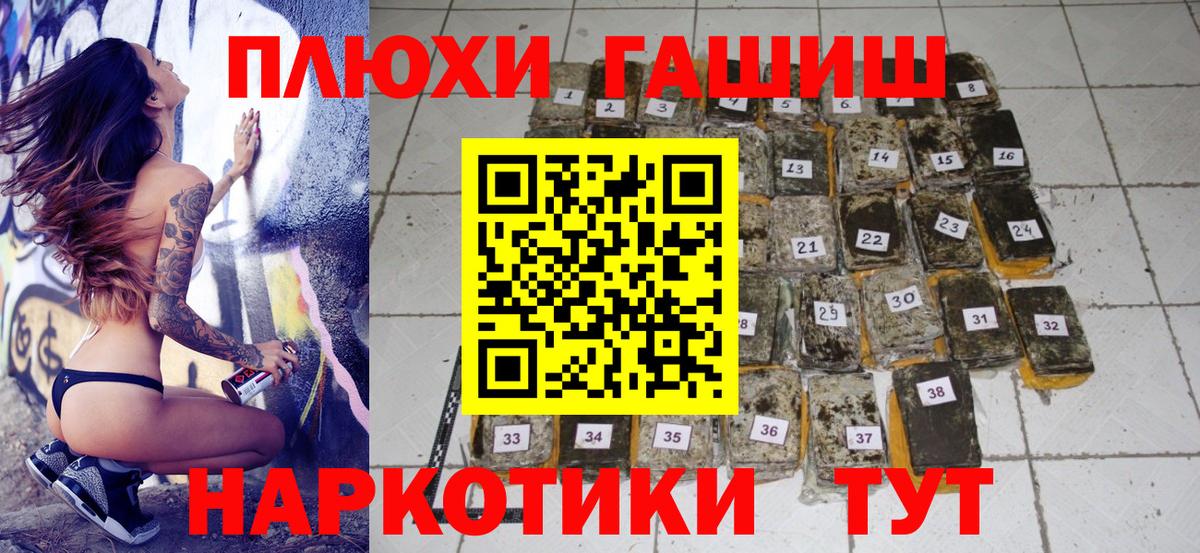 Кимры  ГАШИШ  Вход с VPN  ГАШИШ 40% ТГК  Гашиш 40% ТГК 