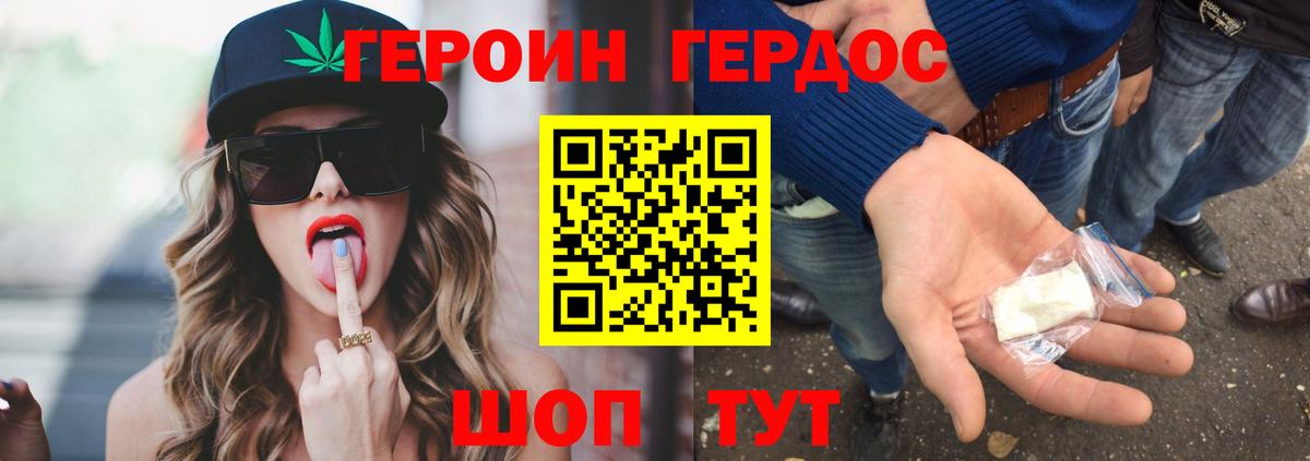 Героин афганец  Вход с VPN  Кимры 