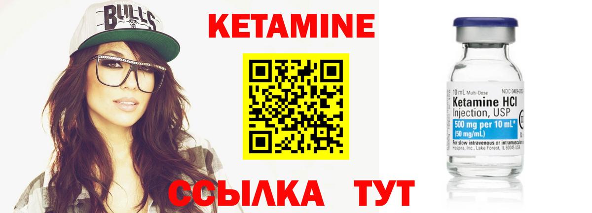 Кимры  Кетамин VHQ  Вход с VPN 