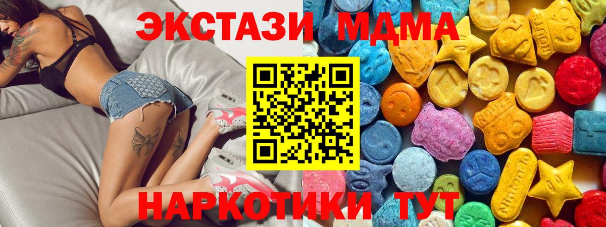 MDMA молли  MDMA crystal  МДМА  Кимры  Вход с VPN 