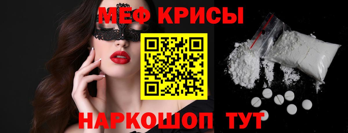 МЯУ-МЯУ  Вход с VPN  Кимры  МЕФ кристаллы  Меф  МЕФ mephedrone 