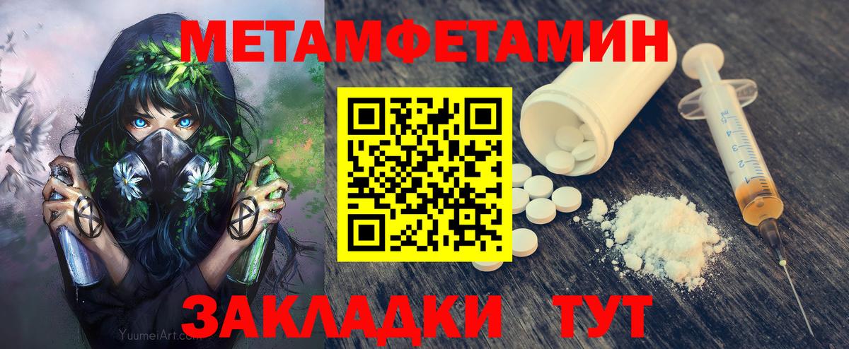 Метамфетамин Декстрометамфетамин 99.9% Кимры