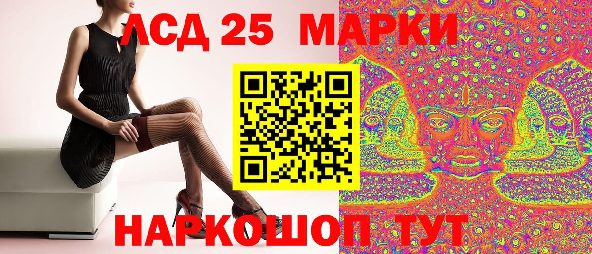 Марки 25I-NBOMe 1,8мг  Марки 25I-NBOMe 1,8мг  Вход с VPN  Кимры 