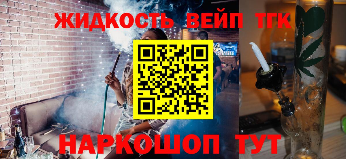 Кимры  наркошоп  Вход с VPN  Дистиллят ТГК THC oil 